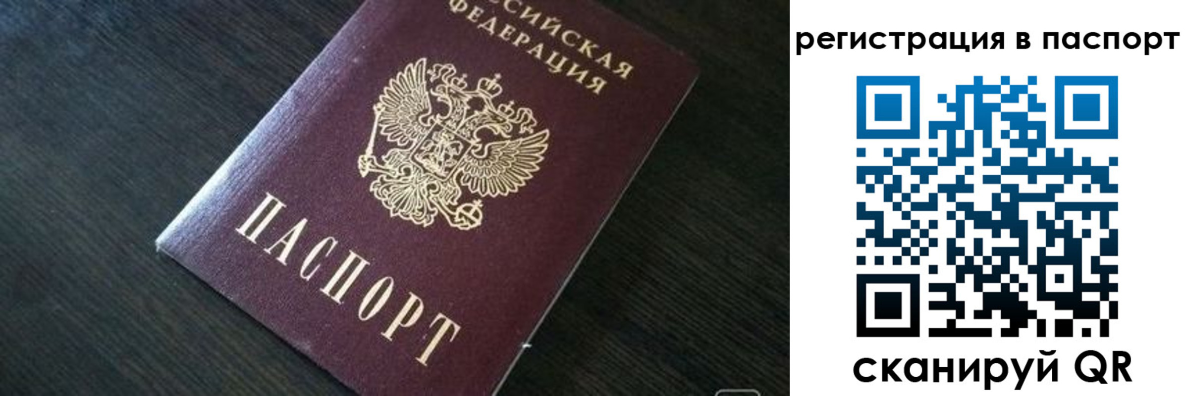 прописка в квартире в Кушве