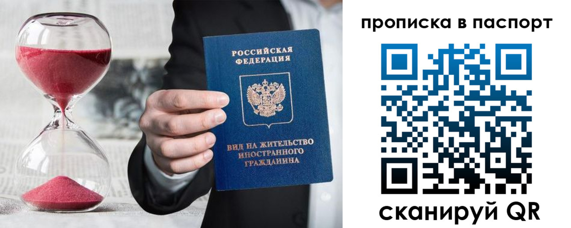 прописка иностранных граждан в Кушве