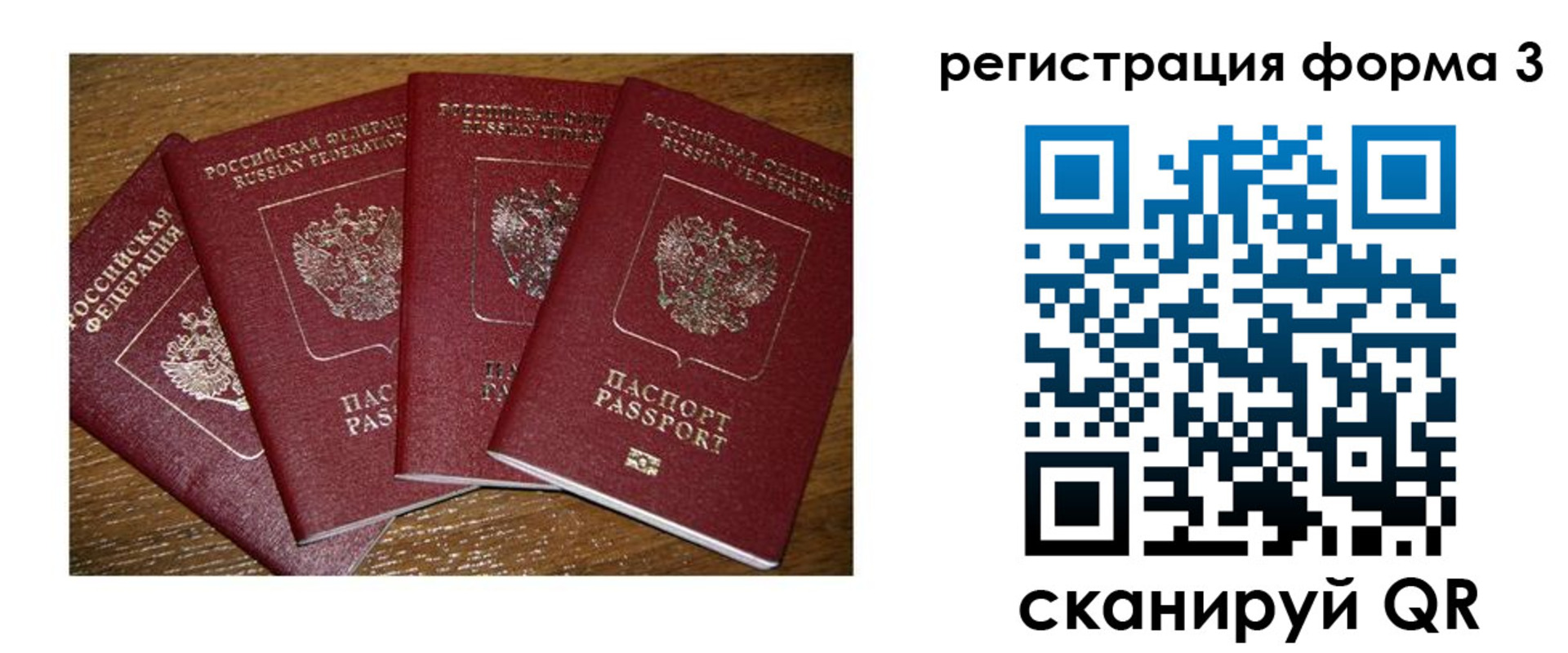 миграционный учет в Кушве