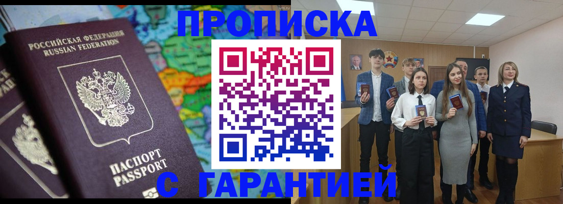 временная регистрация для школы в Кушве