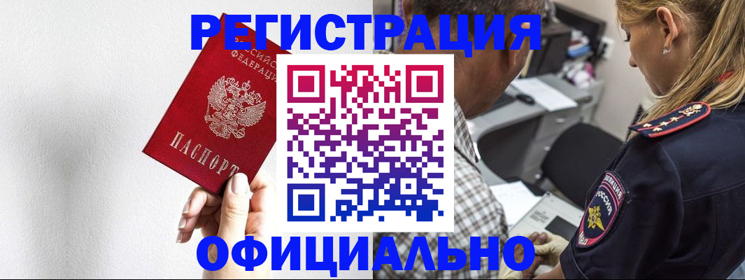 временная регистрация гарантия в Кушве