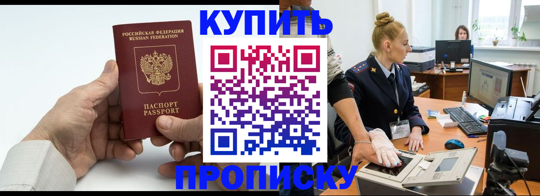 временная регистрация поиск в Кушве