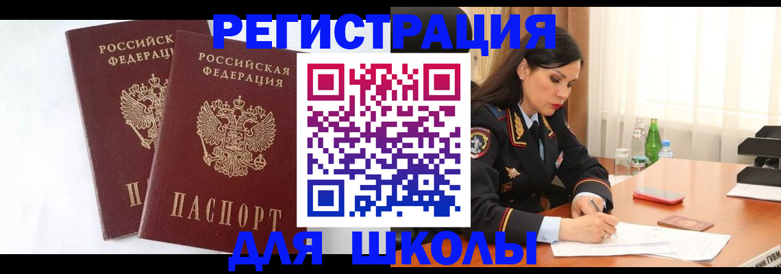 миграционный учет в Кушве