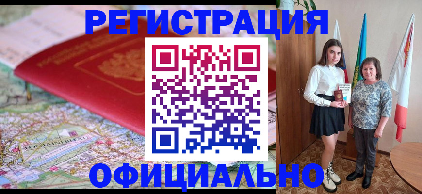 временная регистрация гарантия в Кушве