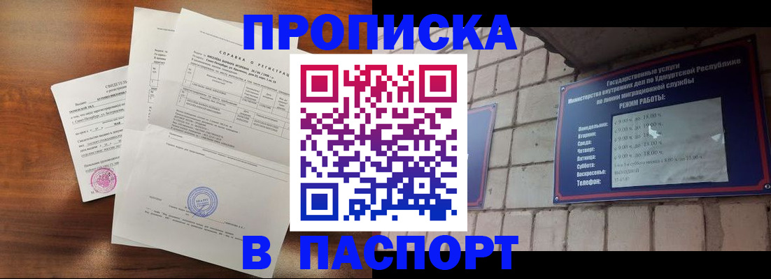 миграционный учет в Кушве