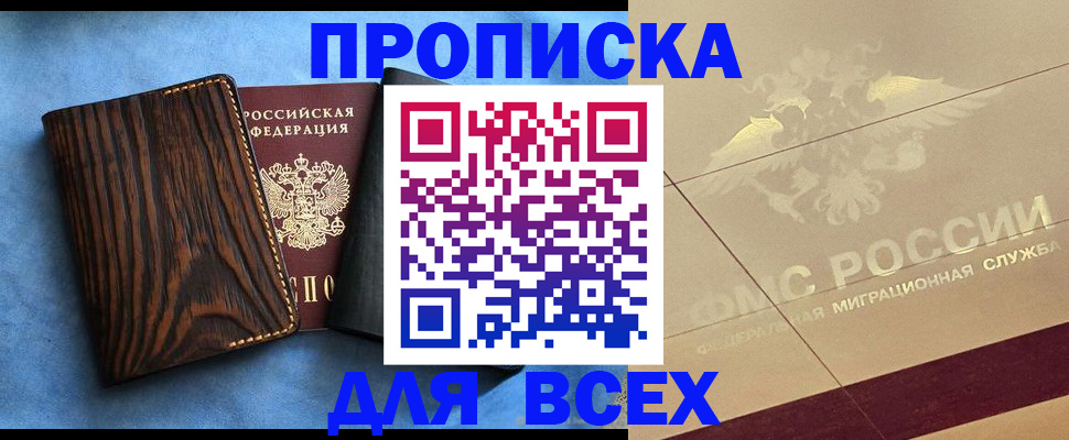 пропишу в квартире в Кушве