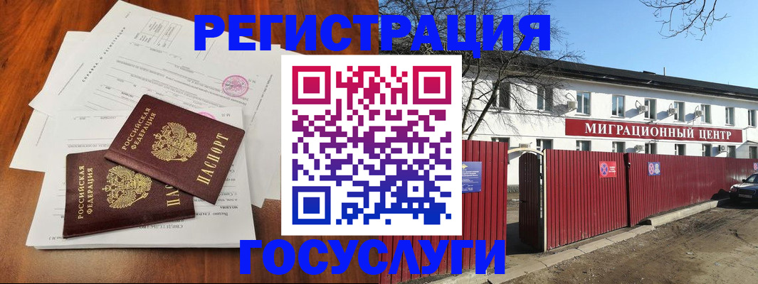 временная регистрация надежно в Кушве