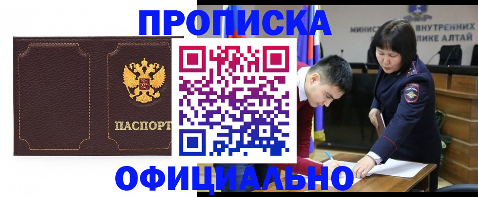 прописка от собственника в Кушве