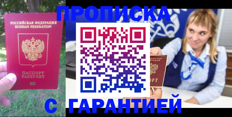 прописка паспорт в Кушве