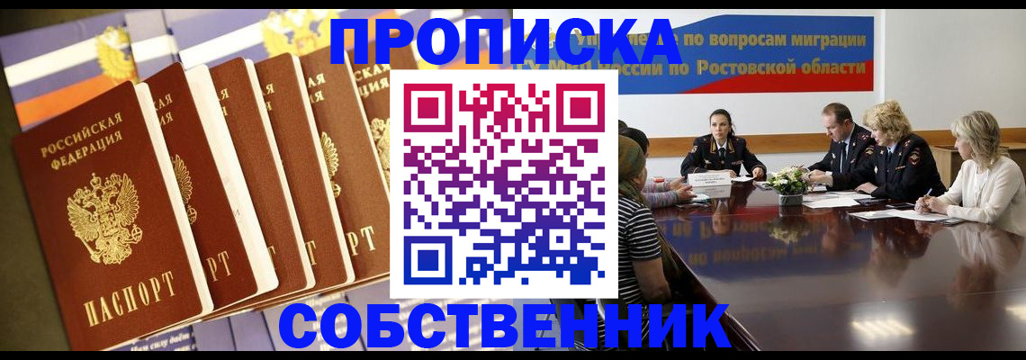 временная регистрация для школы в Кушве