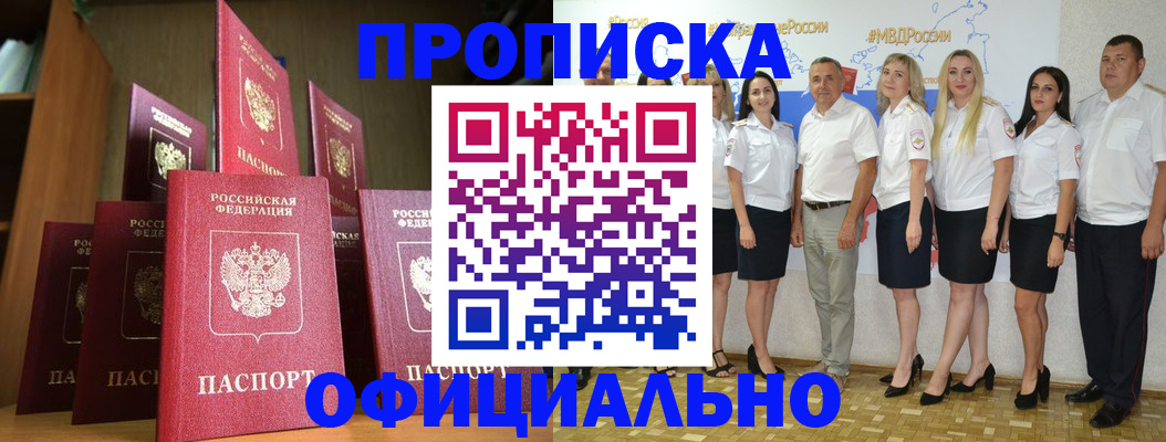 прописка паспорт в Кушве