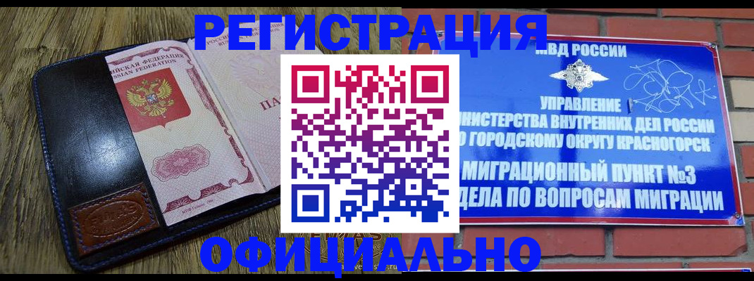 временная регистрация для школы в Кушве