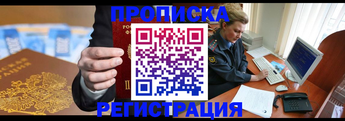 регистрация в Кушве